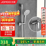 九牧（JOMOO）花洒淋浴套装升降杆小户型分体花洒全套银色-35287-126/1B-1