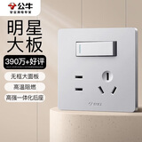 公牛（BULL）开关插座G12系列一开双控五孔插座86型面板 G12E334S奶油风太空银