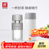 双立人（ZWILLING）保温杯水杯杯子大容量泡茶杯商务杯男士女士茶滤杯节日礼物 玻璃杯+白色310ml