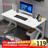雅美乐电脑桌电竞桌子工作台长条桌 简易台式电脑桌家用办公桌床边桌子