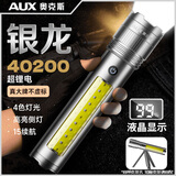 奥克斯银龙强光手电筒变焦超亮侧灯户外巡逻家用夜钓鱼远射超长续航便携