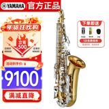 雅马哈（YAMAHA）萨克斯YAS-S1降E中音【带#F键】儿童成人初学者考级专业演奏