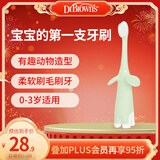 布朗博士婴儿乳牙刷 0-3岁软毛护龈训练款 防蛀牙启蒙学习牙刷（大象绿）
