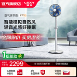 莱克F7语音空气循环扇落地家用风扇客厅遥控智能定时静享轻音电风扇F701/F503 【语音控制】F7Pro-纤羽(F701）