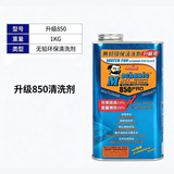 维修佬洗板水环保无铅电路板电脑手机线路主板清洁工具松香助焊清洗剂 850升级版【1000G】
