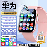WMWU华为机通用天才儿童电话手表高清5G卡全网通防水可插卡定位小学初高中生青少年6-12男女孩智能手表 升级粉【续航升级+零钱支付+视频通话+定位+微聊】