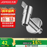 九牧（JOMOO）拖把池加长快开龙头水嘴不锈钢通用4分接口银色71059-785/1C-1