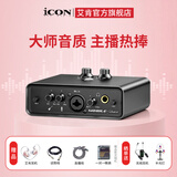 艾肯iCON艾肯黑色MobileU mini外置声卡手机电脑直播唱歌喊麦录音无线有线麦克风声卡套餐设备 艾肯声卡单品