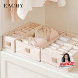 EACHY内衣收纳盒内裤放袜子文胸布艺分格家用抽屉收纳盒 杏仁粉