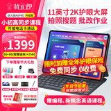 状元郎A6Pro学习机九门课程同步家教机英语智能点读机平板电脑小学初中到高中双系统家长管控双8+8G+256G