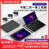 GPD 新款Pocket3折叠迷你便携掌上电脑win11触摸屏笔记本 支持手写可180旋转折叠平板二合一电脑 16G+512G (奔腾7505)