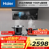 海尔（Haier）抽油烟机顶侧双吸烟灶套装 变频25m³/min大吸力 吸油烟机燃气灶具套装C61+BEA天【套装商品】