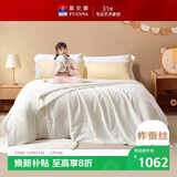 富安娜儿童100%蚕丝被子母被纯棉面料冬被60s全棉二合一被9斤203*229cm