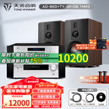 天逸（Winner）AD-86D合并式HIFI解码功放机发烧级立体声高保真HIFI组合蓝牙功放机 套餐6：搭配TY30CD + 惠威D8.1MKII