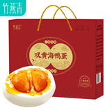 竹燕青北海双黄咸鸭蛋80g*10枚年货精美礼盒即食熟烤海鸭蛋流油企业团购