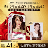 欧莱雅卓韵霜护发染发霜#4.15(灰红褐棕色)持久固色 染发膏染发剂遮白