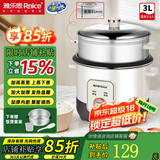 雅乐思电饭煲电饭锅家用分体蒸煮两用电饭煲家用机械老式多功能电饭煲直身式带蒸笼 3L 不粘内胆【3-5人用】加高蒸笼
