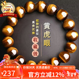 石玥珠宝收藏级12mm天然黄虎眼石手串虎睛石转运珠手链男女士款礼物