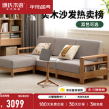 源氏木语精选全实木沙发现代简约布艺沙发小户型客厅储物沙发橡木实木家具 橡木原木烟栗棕三人+脚凳 组装