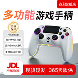 京盏适用ps5/4/3手柄pro无线蓝牙有线PC电脑Steam平台switch手柄Pro手柄非任天堂原装游戏slim手柄 P4/SWITCH手柄-陶瓷白