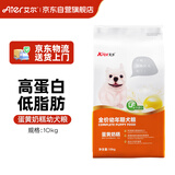 艾尔狗粮 蛋黄奶糕幼犬粮20斤  柯基 金毛低敏全犬种通用狗粮 10kg