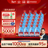 红星二锅头 蓝瓶绵柔8陈酿清香型白酒 53度150ml*24瓶 整箱装年货送礼