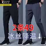啄木鸟冰丝裤男士装长裤子春夏秋季薄款休闲裤凉感宽松直筒商务运动长裤 8021黑色（冰丝款）+8021灰色（冰丝款） 2XL 建议150-160斤