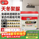 德高透明防水胶免砸砖聚脲防水涂料厨卫墙面屋顶补漏堵漏胶 300g