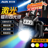 奥克斯感应头灯强光超亮夜钓灯头戴式手电筒超长续航户外矿灯钓鱼四色灯