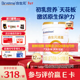 合生元（BIOSTIME）派星2段婴幼儿配方奶粉6-12个月 【转段有好礼】800g*12罐