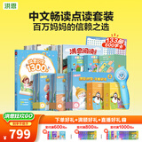 洪恩点读笔3-6岁学前早教启蒙识字拼音英语儿歌儿童生日新年礼物 【风暴蓝】 中文畅学阅读套装