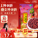 十月稻田 红小豆 2斤 红豆沙 打豆浆 杂粮粗粮真空装 大米伴侣 八宝粥原料