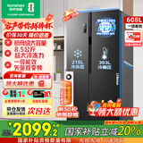 容声608升/637升双开门对开门电冰箱家用一级能效变频风冷无霜节能超薄大容量冰箱以旧换新国家补贴 【高性价比】BCD-608WD18HP+墨韵灰