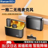 影巨人无线麦克风领夹式2025新款带充电仓电量显示短视频降噪收音直播拍视频户外录音直播适配小米苹果 【1拖2】安卓双人智能数显仓版+混响实时监听