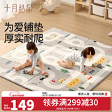 十月结晶宝宝爬行垫双面折叠加厚婴儿家用爬爬垫防滑垫XPE 回字纹（150*200*1.5cm）汽车乐园
