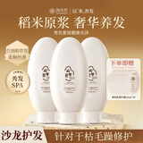 柔顺护发素淘米水发膜养发乳蛋白滋润干枯营养亮泽烫染修护