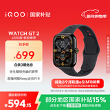vivo iQOO WATCH GT 2 eSIM版 软胶表带 炽亮黑 2.07英寸超亮全景屏 电竞模式2.0 智能手表