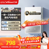 万和【小宇宙E2 PRO】13升液化气节能省气速热4A一级恒温静音防冻耐用 上门安装  13E2 PRO燃气热水器