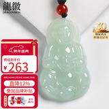 龍徽珠宝翡翠玉观音吊坠菩萨玉坠玉石玉佩男款圣诞节礼物送男友