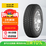 佳通轮胎(Giti)轮胎 215/75R15 100S HT150 原配长城风骏 适配全顺/吉姆尼