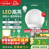 FSL佛山照明LED灯泡大口3W黄光3000K E27节能球泡炫银 2支装