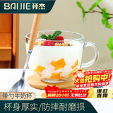 拜杰燕麦杯牛奶杯麦片碗耐热玻璃水果汁杯早餐杯+杯盖+勺450ml