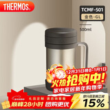 膳魔师（THERMOS）保温杯子500ml不锈钢带茶漏商务办公马克咖啡泡茶杯TCMF-501 GL