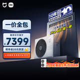 小米米家 中央空调 风管机Pro 4匹 超一级能效 一价全包 90FW-OC20/N1B1 整机十年质保