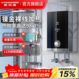 斯帝博（starborn）即热式电热水器电家用洗澡专用变频恒温快热式大功率电热水器隐藏式速热热水器超薄过水热 包安装 8800W 升级款-ESC-H90TA