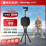 袋鼠医生拐杖凳老人拐杖助行器手杖速开轻便可折叠拐杖椅户外防滑拐棍