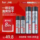 杰威尔男士蔚蓝绅士造型套装发胶定型喷雾发蜡发泥持久定型自然蓬松干胶