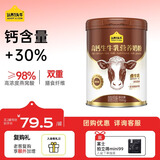 认养一头牛高钙营养奶粉  高膳食纤维 学生女士奶粉 罐装 年货节送礼送父母 【自己喝拍2更实惠】700g*1罐