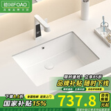 FOAO 德国大容量平底台下盆卫生间方形洗脸盆石下盆陶瓷嵌入式洗手盆 22寸单盆+数显龙头套装