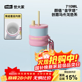 世大家保温杯女士高颜值学生不锈钢水杯大容量便携吸管杯海蓝椰椰710ml